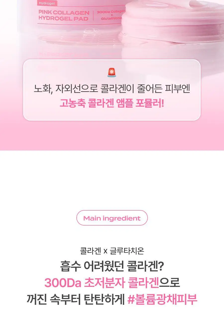 [100%리뷰이벤트] NEW 노프랍 하이드로겔 패드 3종 (콜라겐/수분/모공) 상세페이지 24